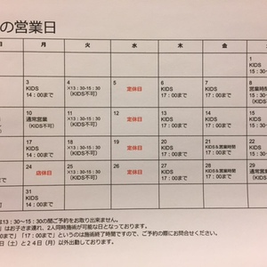 ７月の営業日のお知らせです☆