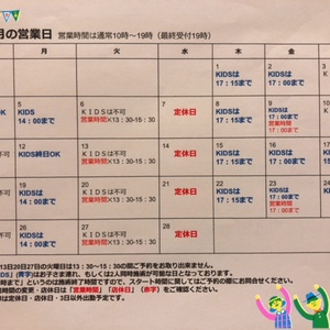 2月営業スケジュールのお知らせ