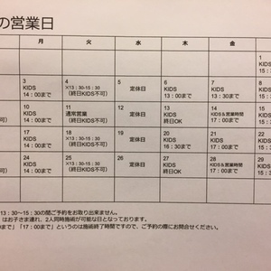 4月の営業日のお知らせ