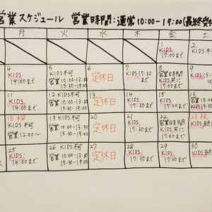 9月営業スケジュールのお知らせ