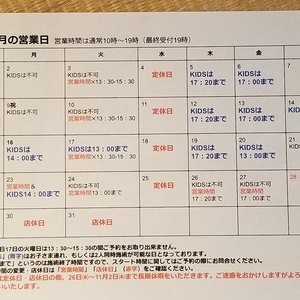 10月営業スケジュールのおしらせ