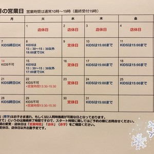 2019年1月の営業日のお知らせ