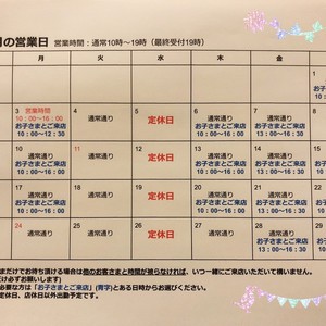 2020年2月営業スケジュールのお知らせ