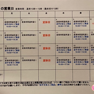 2月営業日のお知らせ