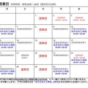 9月のお知らせ