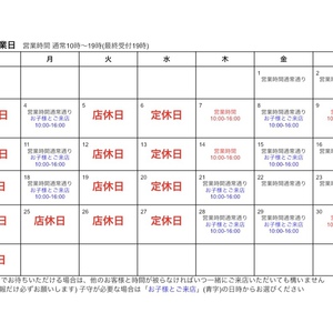 10月のお知らせと営業日変更のお知らせ［重要］