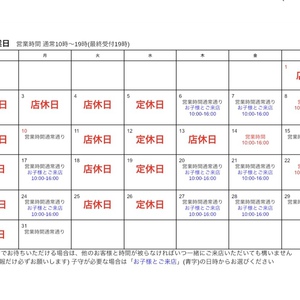 2022年1月のお知らせ