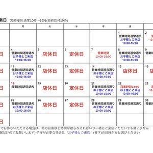 7月営業日のお知らせ