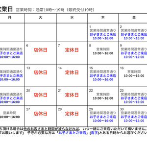 6月営業日のお知らせ