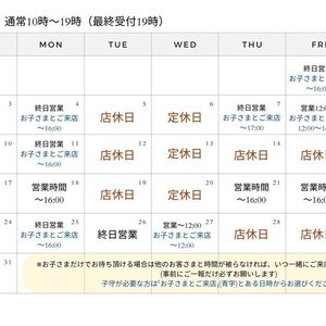 12月営業日のお知らせ