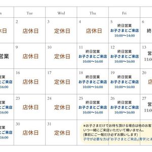 2024年1月営業日のお知らせ