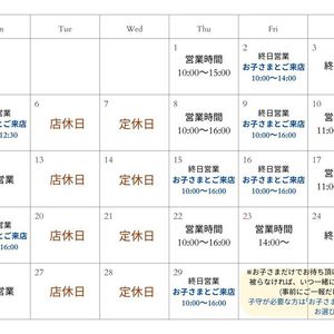 2月営業日のお知らせ