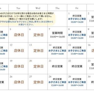 3月営業日のお知らせ