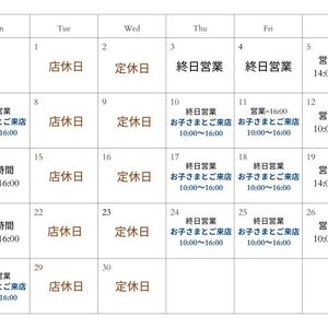 4月営業日のお知らせ