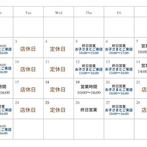 6月営業日のお知らせ