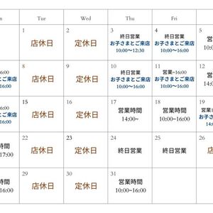 7月営業日のお知らせ