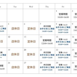 8月営業日のお知らせ