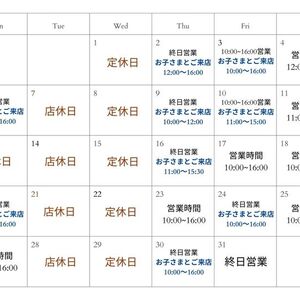 10月営業日のお知らせ