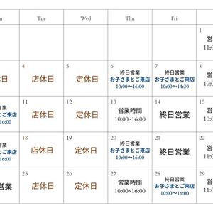 11月営業日のお知らせ