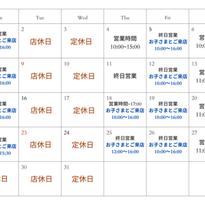 12月営業日のお知らせ