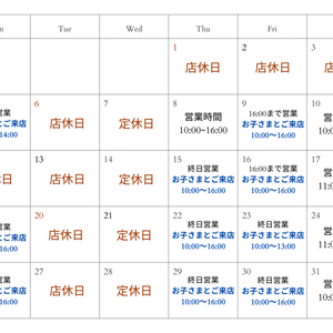 2026年1月のお知らせ